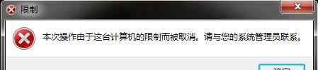 控制面板怎么打开 很尴尬！打开Windows控制面板被限制怎么办？文章配图