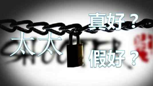 好太太燃气灶怎么样 晕了！这个“好太太”很假燃气灶商家傍名牌卖假货！好太太连被傍名牌制假售假被假一赔三！