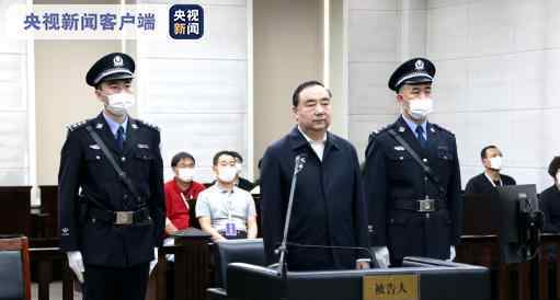 呼和浩特市委原书记云光中被控受贿9432万余元