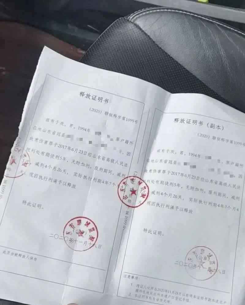 刺死辱母者案后续 “刺死辱母者案”当事人于欢出狱，减刑原因曝光