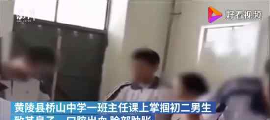 延安一女教师掌掴初二男生被停职 具体什么情况