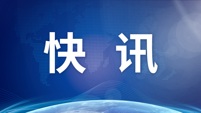 快讯！吉林一化纤公司发生事故 5人吸入有毒气体死亡