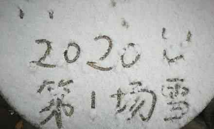 乌鲁木齐下雪 新疆的第一场大雪，现场图片惊艳到所有人！简直美到爆！