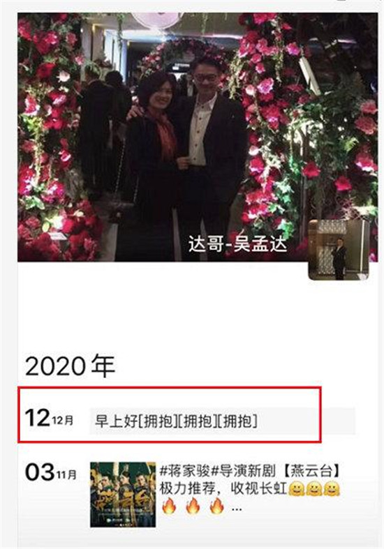 吴孟达最后一条朋友圈发了啥 究竟是什么情况