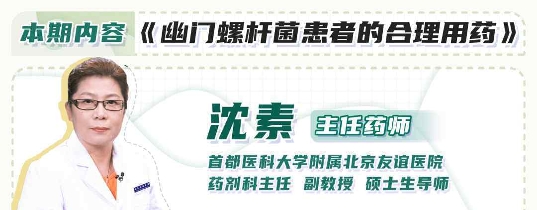 四种食物消灭幽门 全球超过50%的人感染幽门螺杆菌！哪些人需要治疗？如何治？