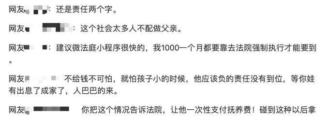 这配做父亲吗？杭州一单亲妈妈晒前夫聊天记录 网友坐不住了