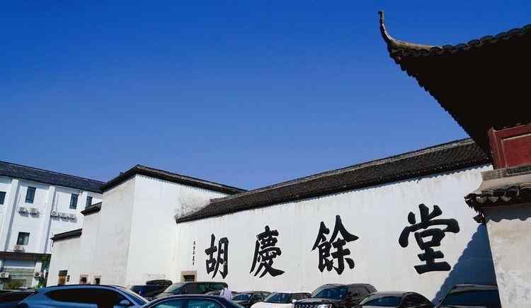 胡雪岩传 红顶商人胡雪岩传奇一生，从他身上学到什么？马云“18字”评价