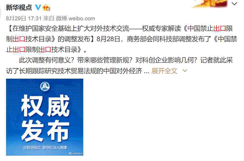 TikTok命运再生变数：中国出手 可能不允许卖了