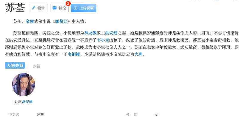 马海伦 《鹿鼎记》中各版苏荃扮演者：马海伦是隐形富婆，胡可演得很美妙
