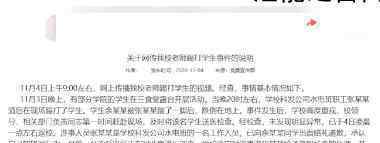 江西一高校职工踹飞女学生 到底发生了什么