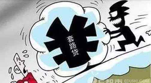 西安贷款公司 西安男子被套路贷：贷款40万到手一半  一个月后欠120万