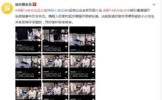 成都14岁女生坠亡案嫌疑人被批捕 坠亡案后续来了