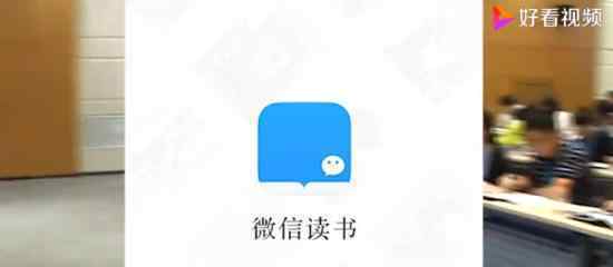 抖音微信读书侵害用户个人信息 具体怎么回事