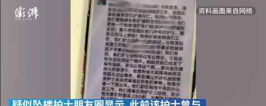 武汉协和医院一护士坠楼 具体怎么回事?人怎么样了