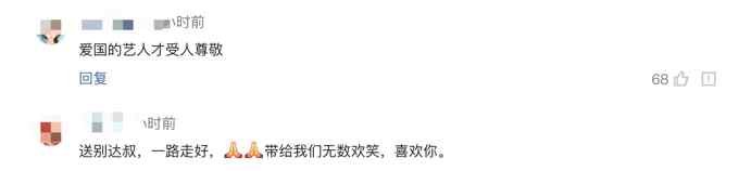 央视评个别人诋毁吴孟达：实在无耻！