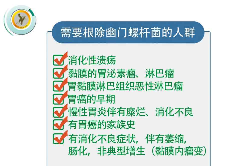 四种食物消灭幽门 全球超过50%的人感染幽门螺杆菌！哪些人需要治疗？如何治？