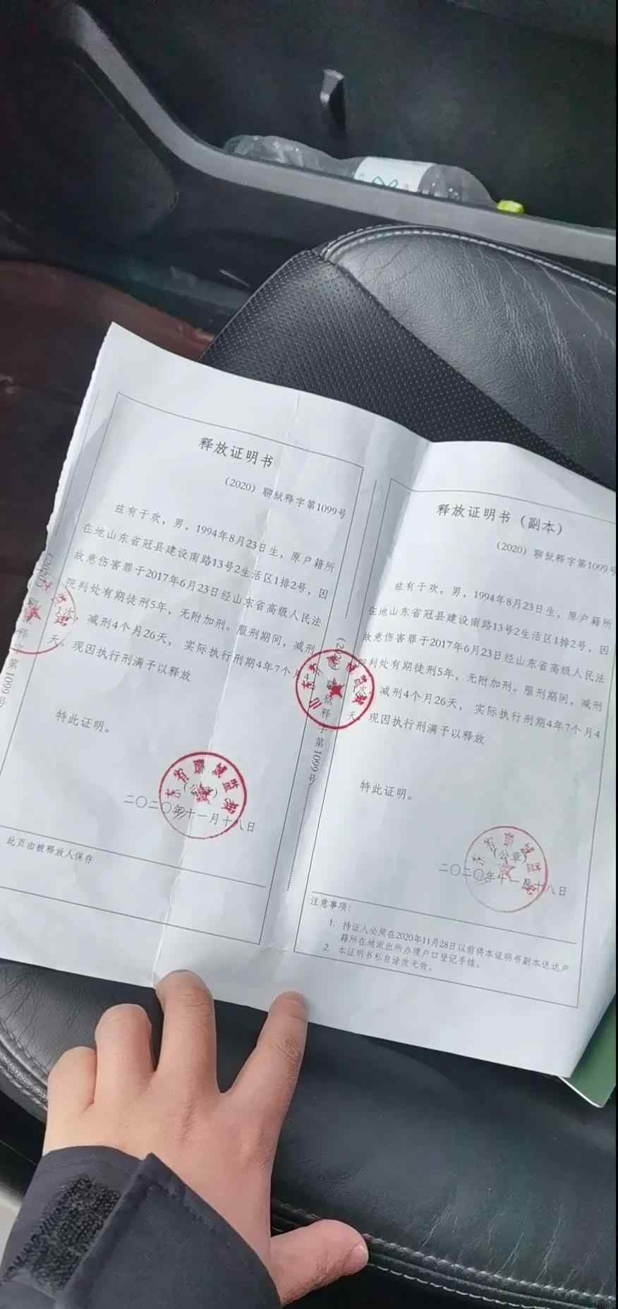 刺杀辱母者 刺死辱母者于欢减刑4个月出狱：终于摸到妈妈，真实感特别强烈，求妈妈不要责怪