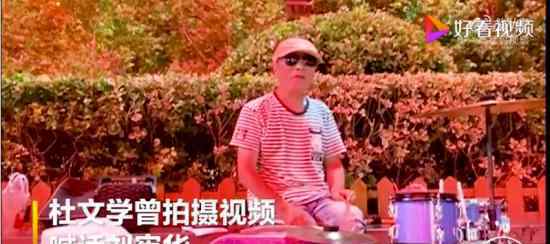 郑州70岁架子鼓大爷喊话刘宪华 “大华 有人在cue你”