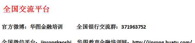 北京中信银行 [北京]中信银行总行金融同业部社会招聘
