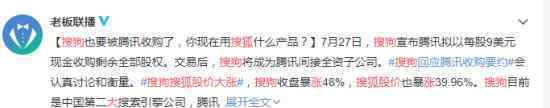 搜狗搜狐股价大涨 具体什么情况股价涨了多少