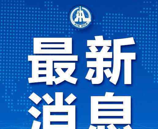 中国代表：中国坚决反对霸权主义和强权政治