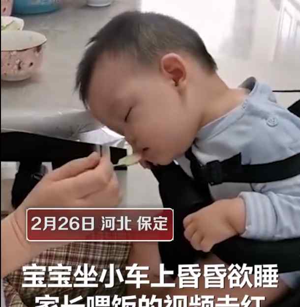 萌娃被喂饭时努力保持边吃边睡 网友：太可爱了！