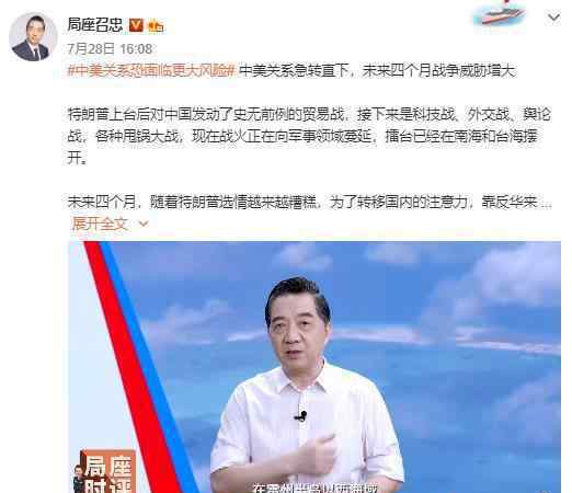 中美未来4个月战争威胁增大 热爱和平不等于害怕战争
