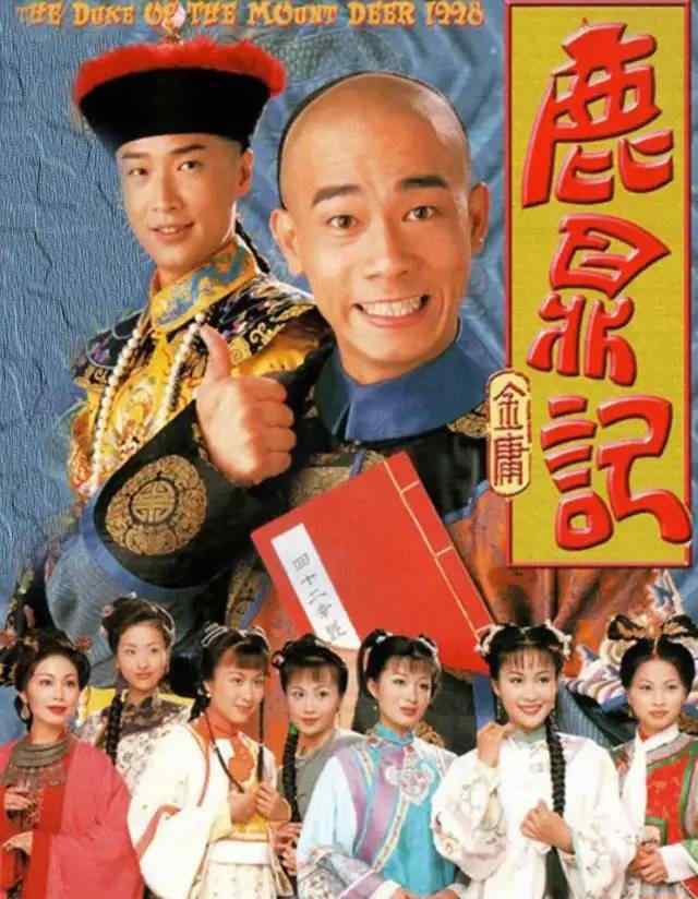 古惑仔8 陈小春《鹿鼎记》演技有多好？26年演了6部8分作，古惑仔都排不上号