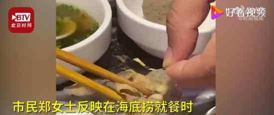 海底捞回应塑料乌鸡卷事件说了什么事情经过是