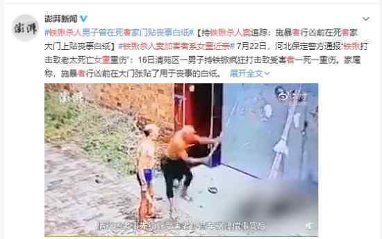 铁锹杀人案加害者系女童近亲 连孩子都不放过