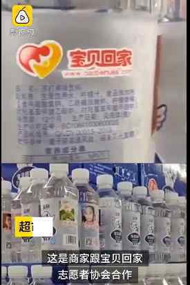 西安一超市推出寻娃瓶装水 事实真相令人泪目