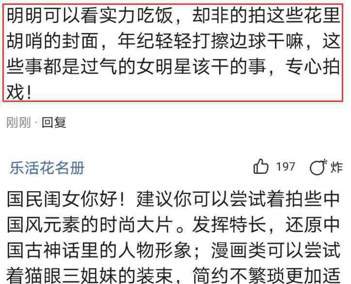 关晓彤内裤 关晓彤最不该拍的封面，被指打擦边球，拍内衣广告都没这么豪放