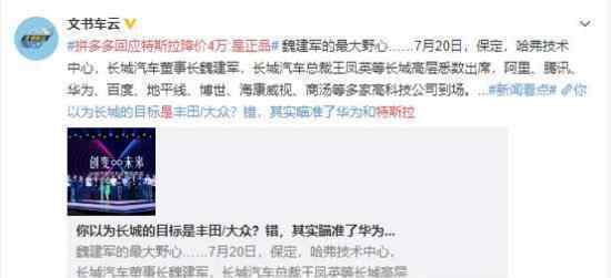 拼多多回应特斯拉降价4万:是正品 已经确认核实