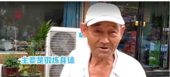 80多岁爷爷奶奶收废品锻炼身体 具体怎么回事
