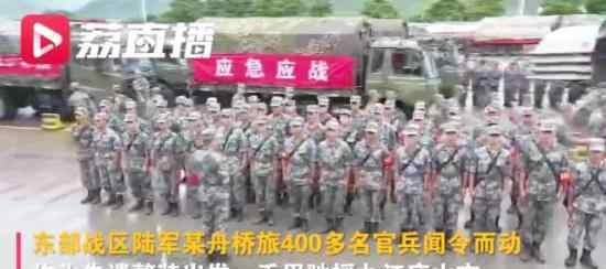 东部战区陆军某舟桥旅驰援九江 他们来了 抗洪“国家队”来了