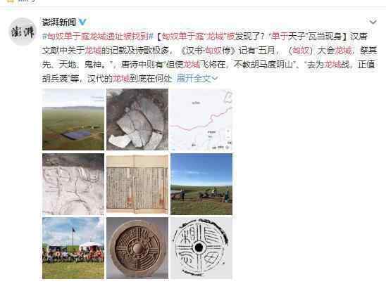 匈奴单于庭龙城遗址被找到 具体情况怎么样了