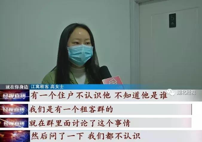 细思极恐！女租客回到家 有个陌生人正在洗澡……