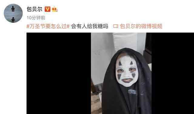 包贝尔包饺子无脸男造型引起网友热议，具体怎么情况