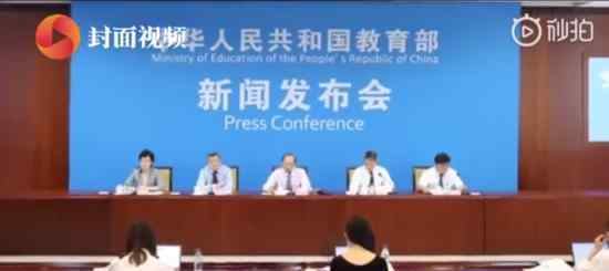 教育部收到网课强制打卡102条举报信息 具体什么情况