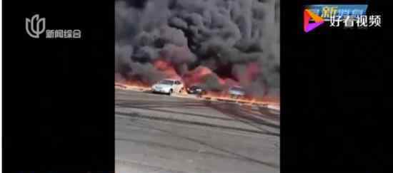 埃及一石油管道破裂引发严重火灾 当前情况如何