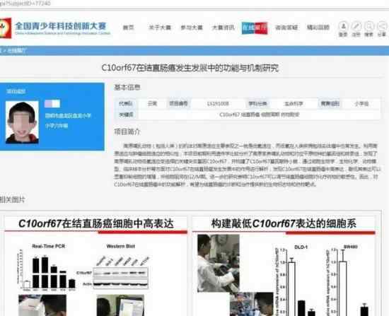 小学生研究获奖官方调查 小学生的研究竟有博士水准
