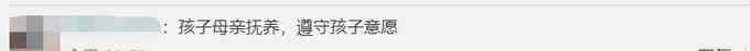 12岁儿子为改回母姓起诉父亲 法院判了！网友：没毛病