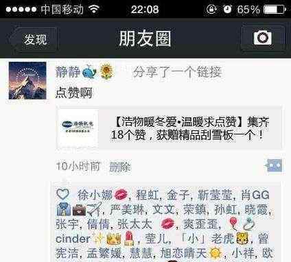 网上怎样买朋友圈点赞，朋友圈点赞多少钱一个