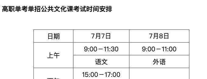 北京教育考试院 ：2020年高考各时间节点明确