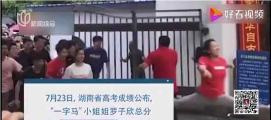 高考一字马女孩成绩出来了 超专业分数线115分