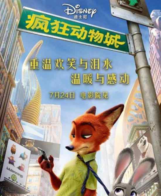 迪士尼三部旧片重映 你最期待哪一部电影呢