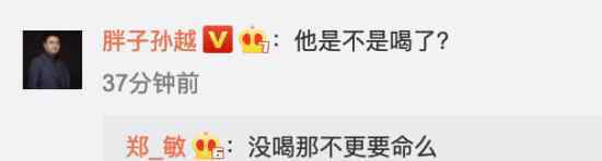 岳云鹏表白孙越 岳云鹏是怎么表白的什么情况