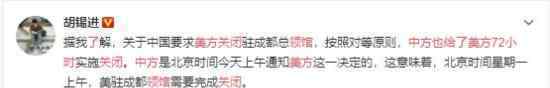 中方也给了美方72小时关闭领馆 中美关系何去何从