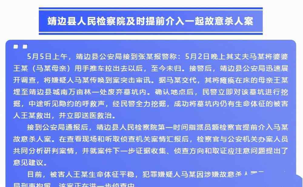 陕西男子活埋79岁母亲 获刑12年 案情经过是什么