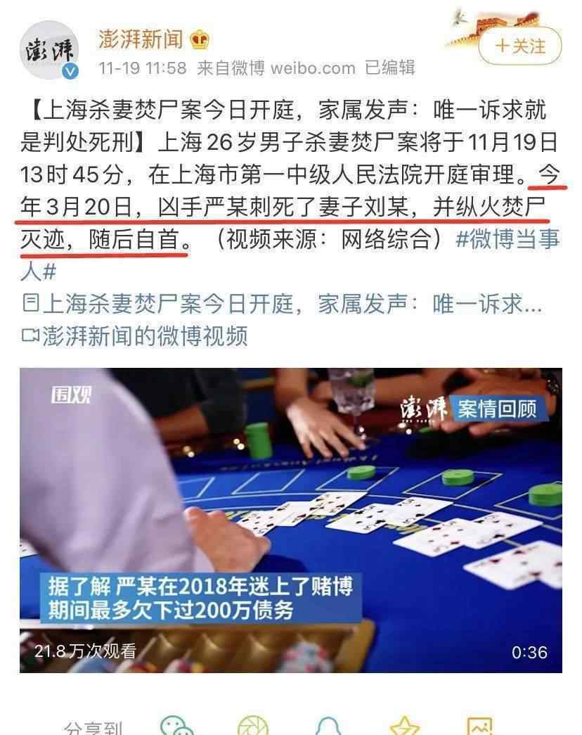 火的本能 上海杀妻焚尸案中狗狗冲进火海救主，有些人啊，真的不如狗！